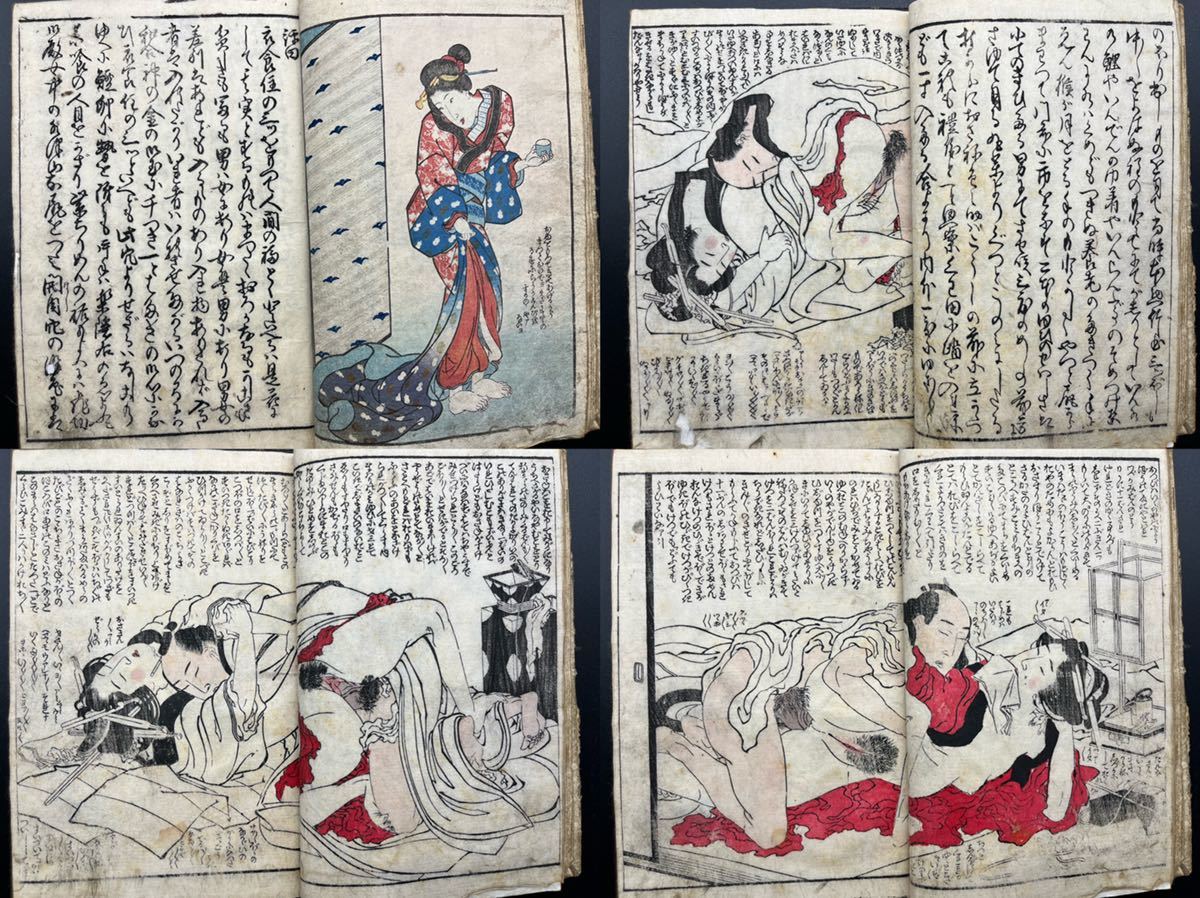 藝】江戸期春画 歌川国芳【花結色陰吉】全14図 錦絵 浮世絵 和本 藝】江戸期春画 歌川国芳【花結色陰吉】全14図 錦絵 浮世絵 和本