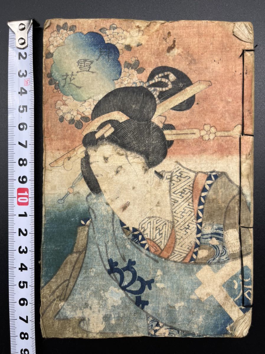 รายละเอียดสินค้าของ【藝】江戸期春画 歌川国盛【雪月花 吉原の รายละเอียดสินค้าของ【藝】江戸期春画 歌川国盛【雪月花 吉原の