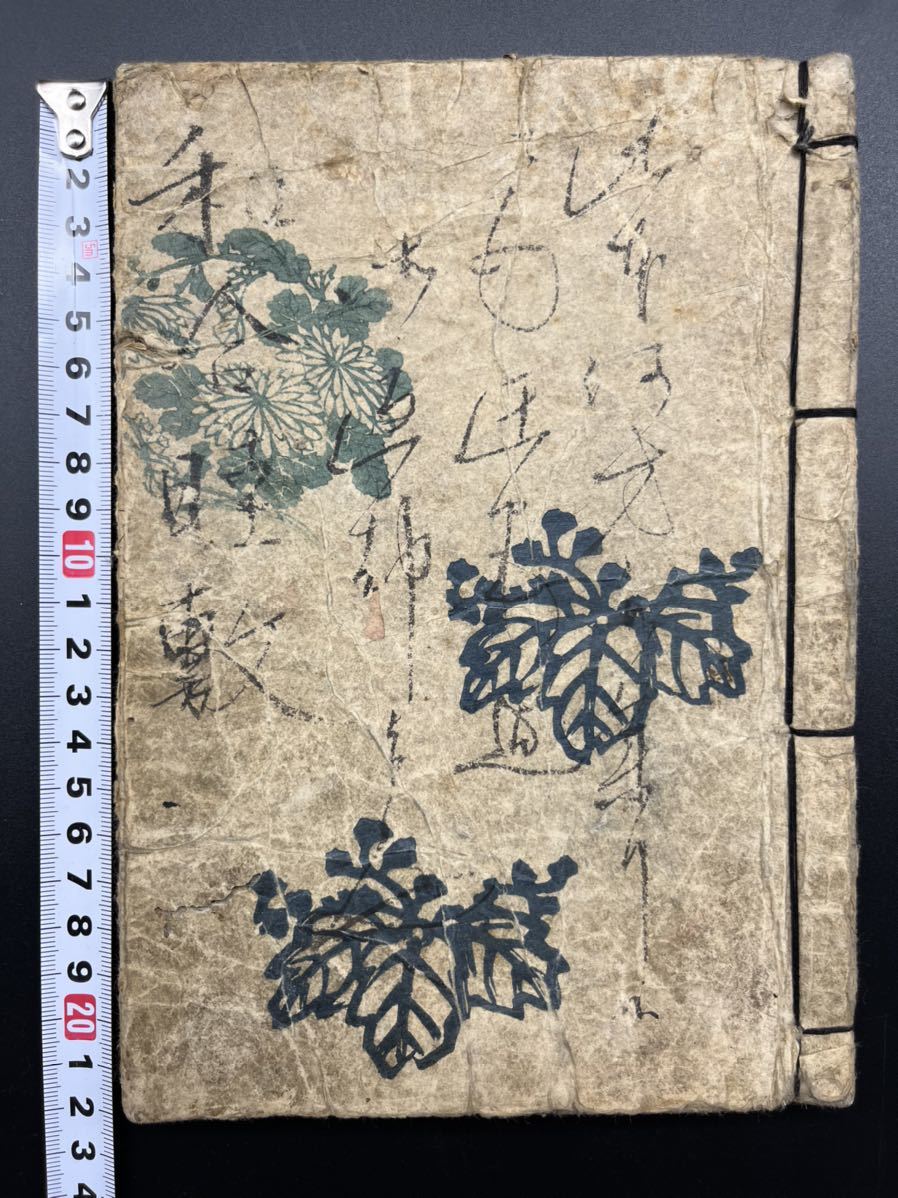 藝】江戸期春画 歌川国芳【花結色陰吉】全14図 錦絵 浮世絵 和本 藝】江戸期春画 歌川国芳【花結色陰吉】全14図 錦絵 浮世絵 和本