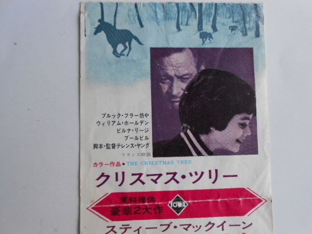 ■送料無料★映画半券◆[ クリスマスツリー★華麗なる週末]◆貴重な資料★1968年当時鑑賞★父と子の感涙の愛を美しくつづる\名作■_画像2