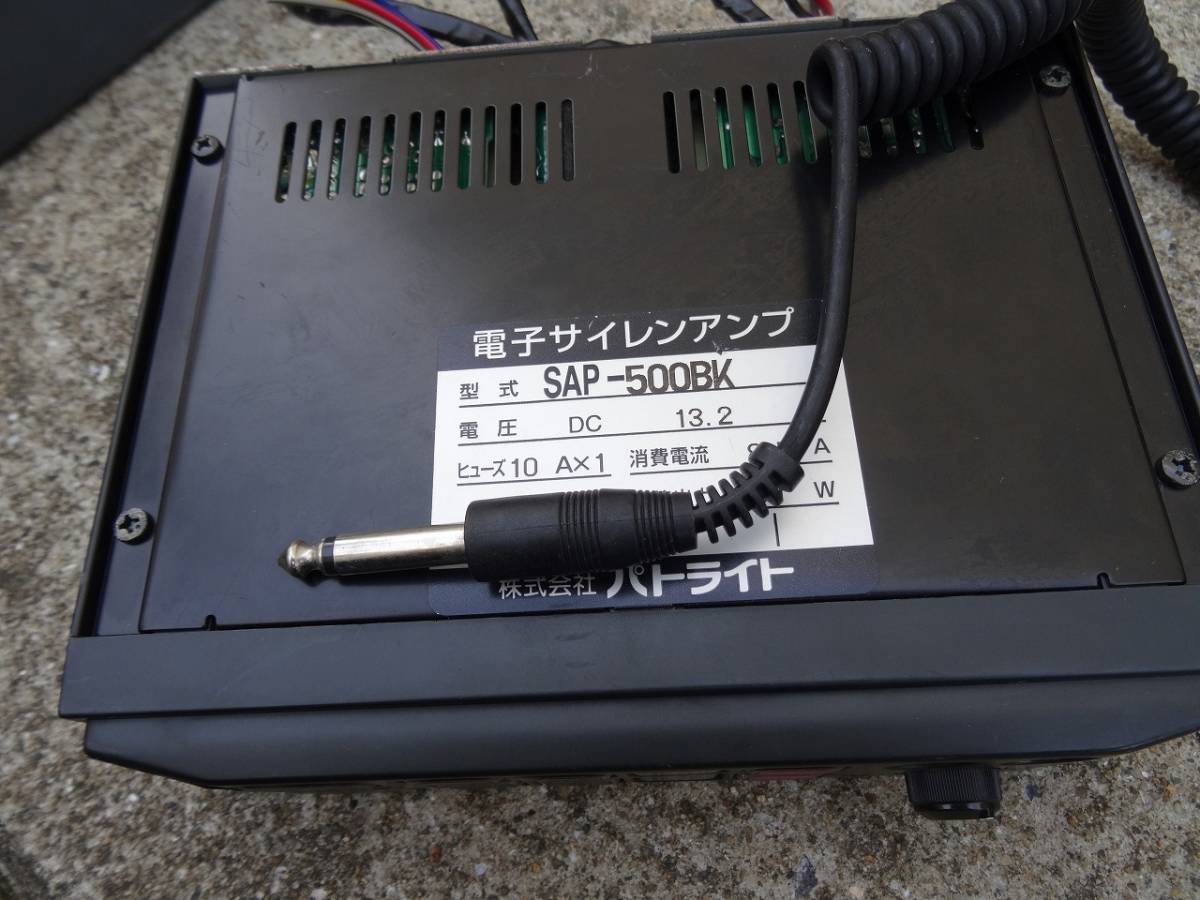 パトライト 電子サイレンアンプ SAP-500BK ジャンク パトライト 電子サイレンアンプ SAP-500BK ジャンク