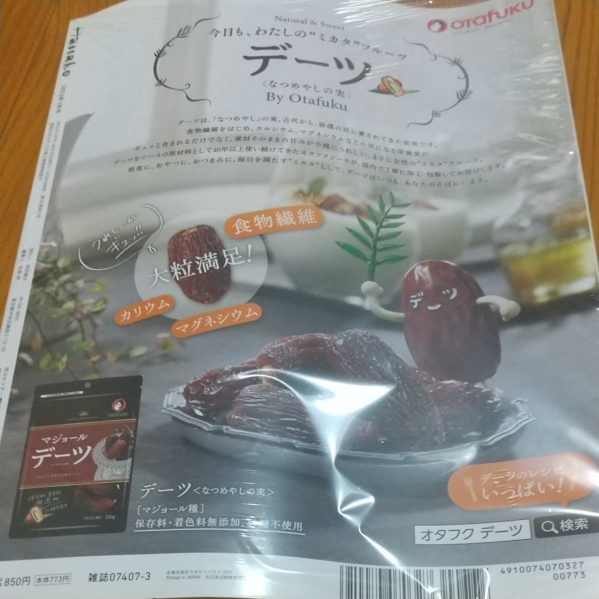 即日出荷 Hanako 表紙 大橋和也 tdh-latinoamerica.de