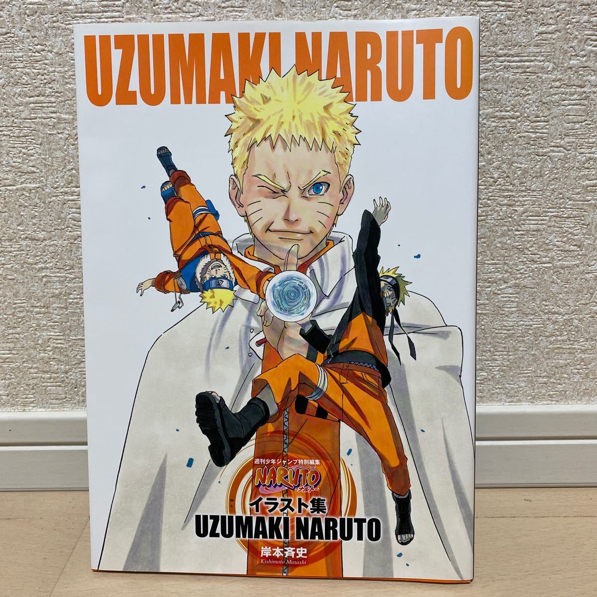 Paypayフリマ ｎａｒｕｔｏ ナルト イラスト集ｕｚｕｍａｋｉ ｎａｒｕｔｏ ｊｕｍｐｃｏｍｉｃｓ 岸本斉史 著