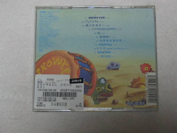 K11 シュノーケル SNOWKEL SNORKEL ファーストアルバム レンタル版 帯付き [CD]_画像3