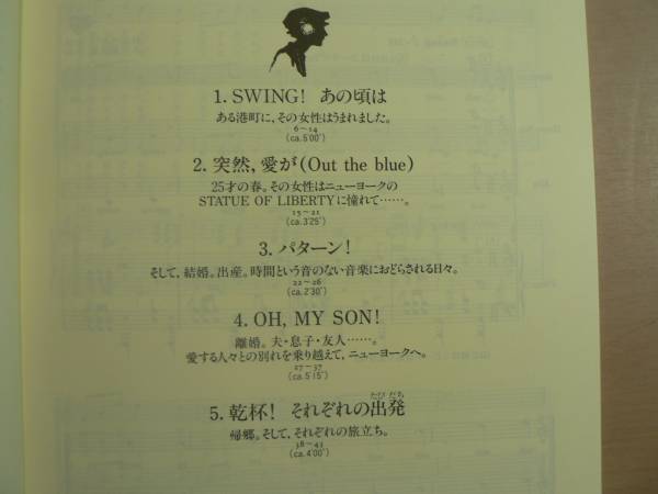  musical score WOMAN sho .... woman voice .. Kumikyoku . rice field ... small six . next . music .. company 2001 year / vocal music Chorus 