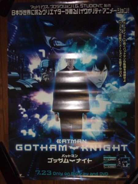 【ポスターH10】 バットマン ゴッサムナイト BATMAN GOTHAM KNIGHT 非売品!筒代不要!_画像1
