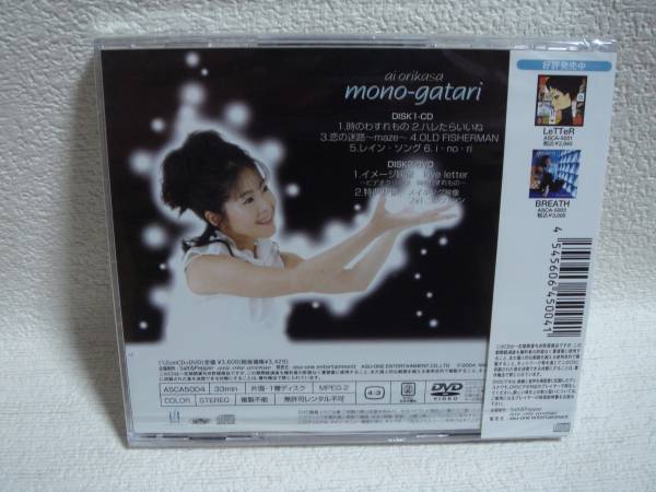  бесплатная доставка! быстрое решение! нераспечатанный!.. love mono-gatari (CD+DVD)