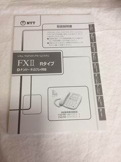 [Дешево для перевода муравьи! 980 иен быстрое решение! Отправить дешевую 198 иен! ] FXⅱ Основное устройство встроенное -тип "r типа" Руководство по инструкции!
