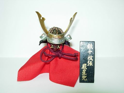  Kaiyodo fierce battle helmet collection *[ iron 10 sheets .. star helmet ] unopened 