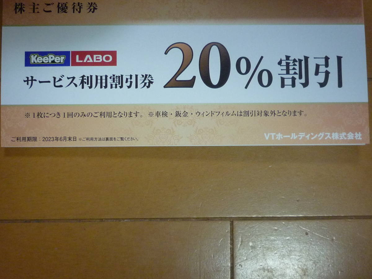 ヤフオク! - 即日発送 キーパーラボ KeePer LABO サービス利