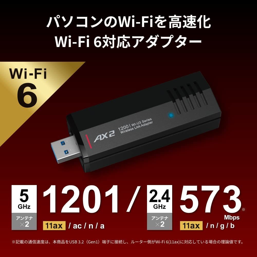 ★送料無料★美品　BUFFALO　Wi-Fi 6（11ax)対応　無線LAN子機　WI-U3-1200AX2　[1201Mbps+573Mbps　USB3.2(Gen1)　USB無線LANアダプター]