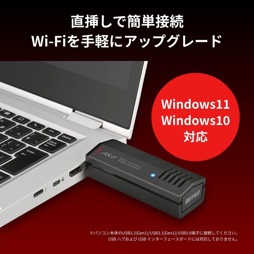 ★送料無料★美品　BUFFALO　無線LAN子機　WI-U3-1200AX2　[ Wi-Fi 6（11ax)対応　1201Mbps+573Mbps　USB3.2(Gen1) USB無線LANアダプター]