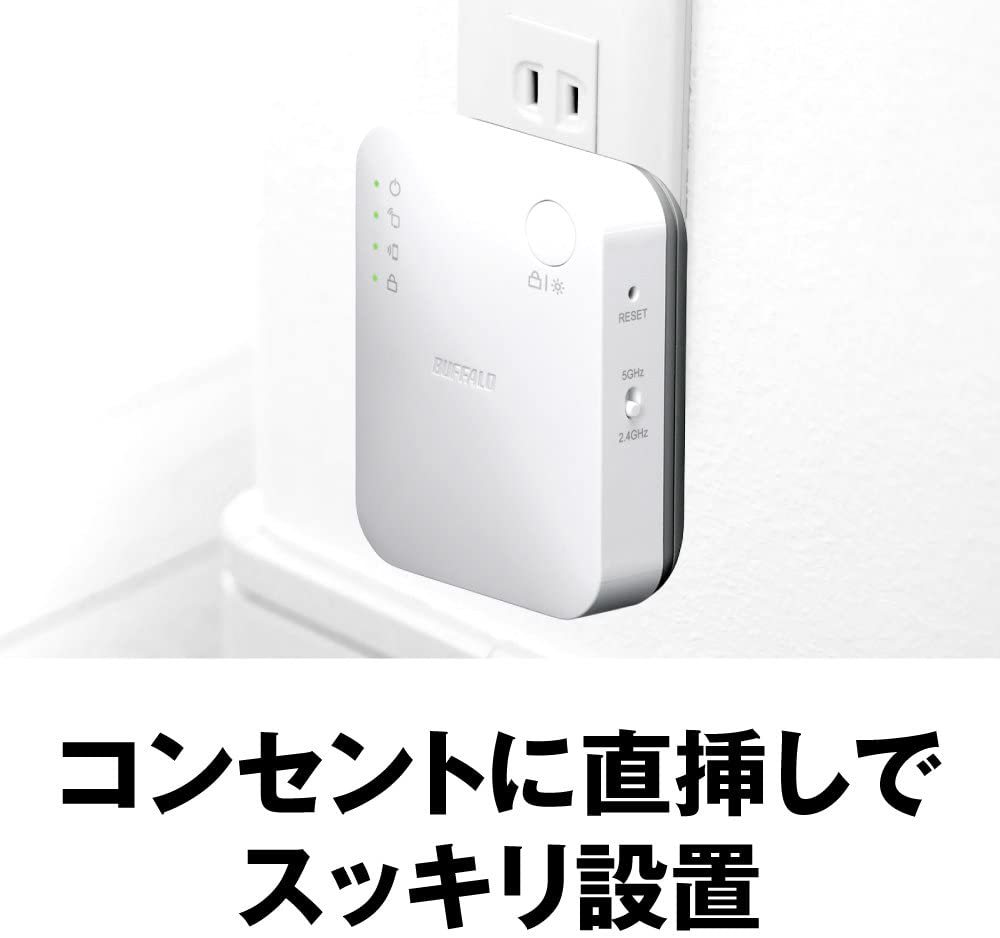 ★★送料無料★★美品【バッファロー　Wi-Fi中継器　11ac/n/g/b　433+300Mbps 】ハイパワー コンセントモデル　無線LAN中継機　WEX-733DHP 