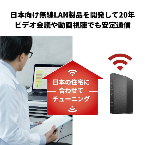 ●●送料無料●●美品　【 BUFFALO　無線LAN　WiFi ルーター　WSR-1500AX2S-BK　ブラック 】　最新規格 Wi-Fi 6（11ax）対応　1201+300Mbps