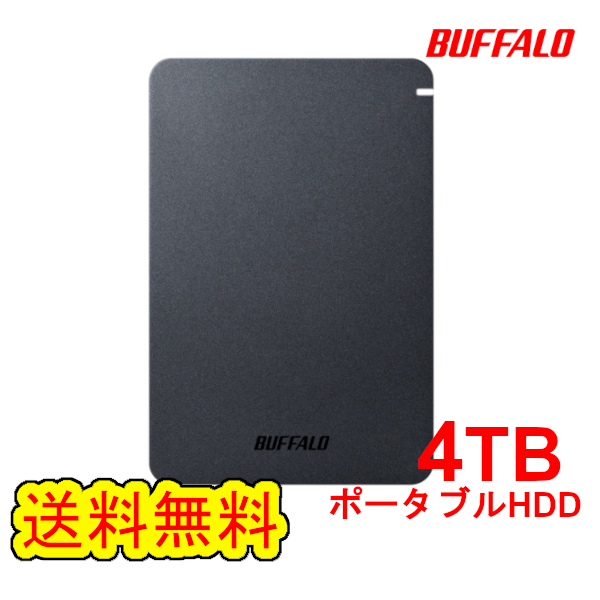 ●送料無料● 美品 ● バッファロー　ポータブル HDD　4TB　ブラック ●　外付け ハードディスク　耐衝撃ボディー　USB3.1(Gen1)/USB3.0