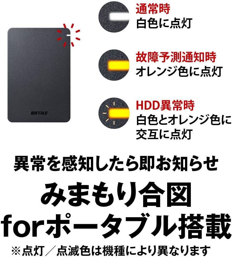 ●送料無料● 美品 ● バッファロー ポータブル HDD 4TB ブラック ● 外付け ハードディスク 耐衝撃ボディー USB3.1(Gen1)/USB3.0 - 2