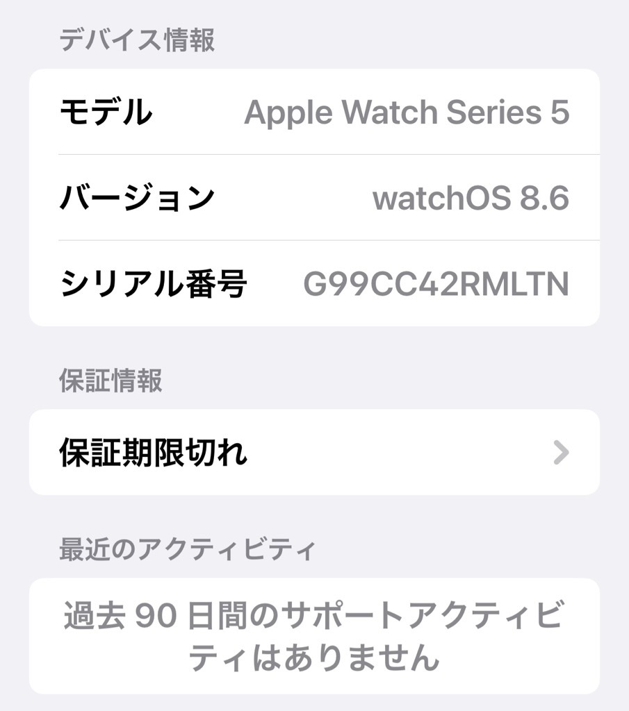 ８本バンド付★純正ホワイトスポーツバンド新品あり★Apple Watch Serise５★Silver Aluminum Case 44MM★送料無料_画像10