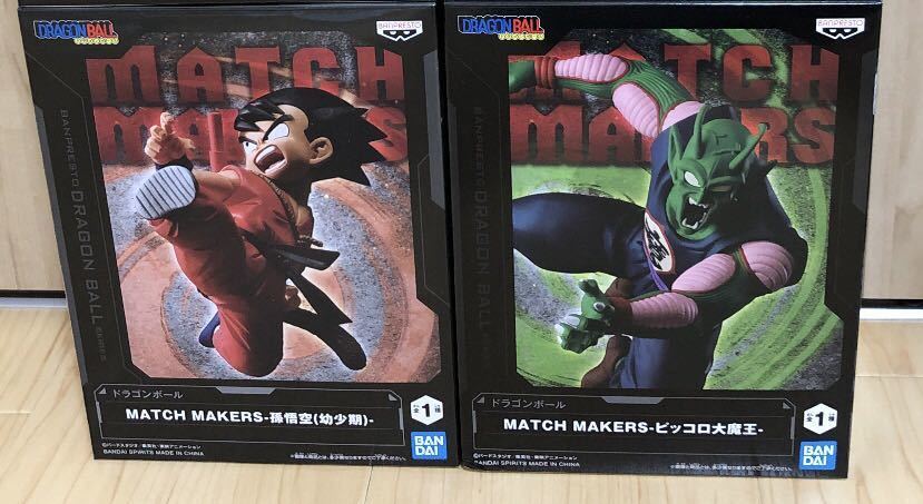 西日本産 ドラゴンボール MATCH MAKERS 孫悟空 ピッコロ大魔王 2体