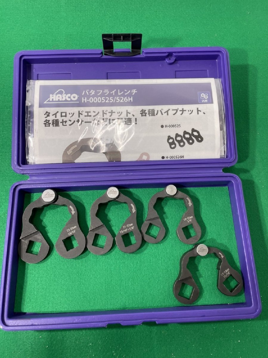 ハスコー バタフライ レンチ H-000525 - 通販 - wayambaads.com