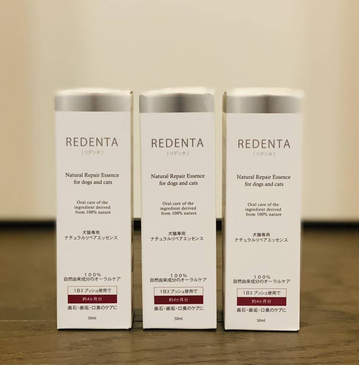 リデンタ 犬猫専用 歯石ケアスプレー 50ml × 3本 | mosach-zemach.co.il