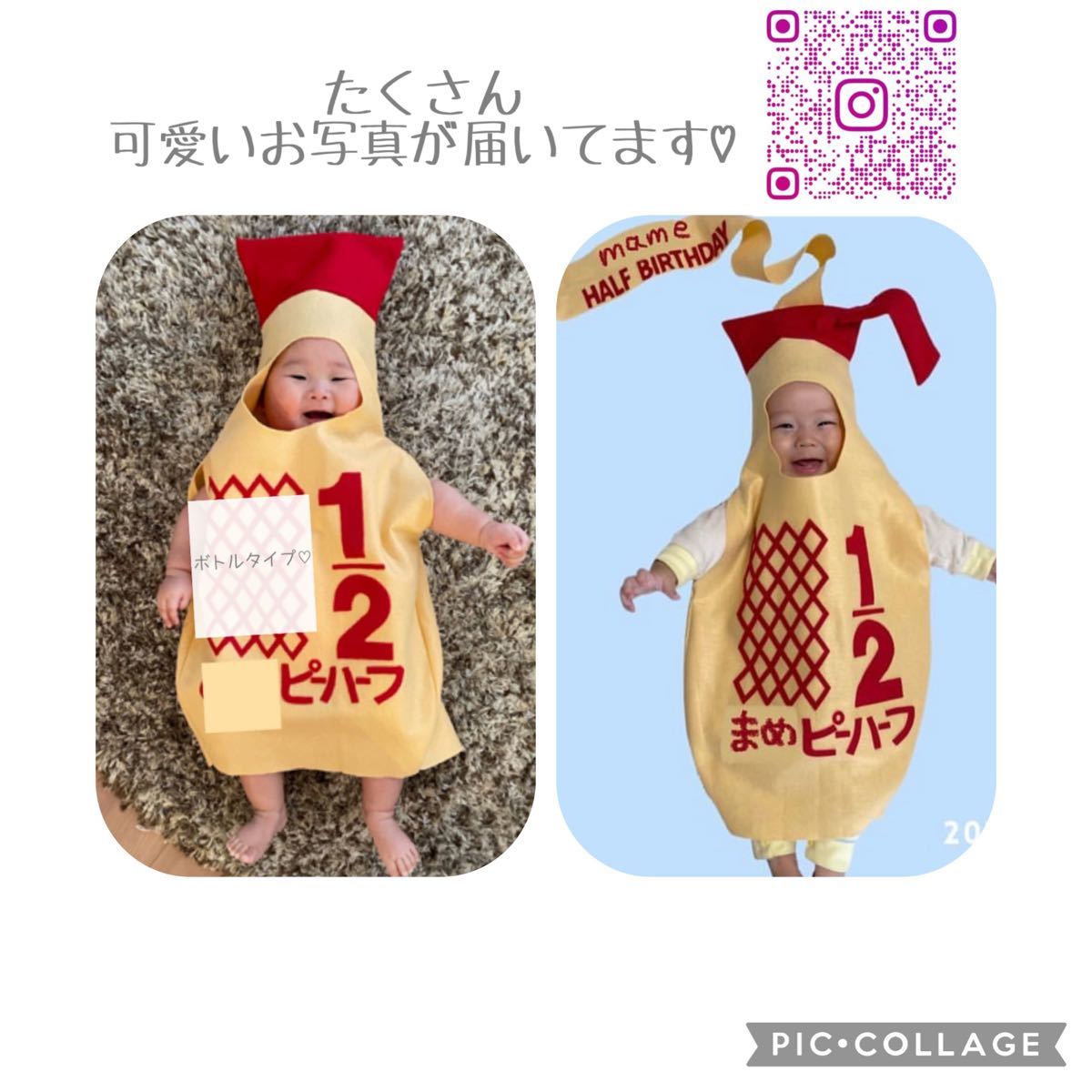 ㉖即購入OK☆可愛いボトルタイプ☆キューピーハーフバースデー☆お得な