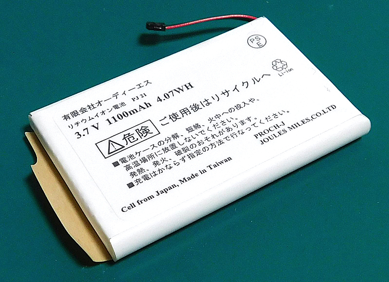 ODS PJ21 リチウムイオン電池 (3.7V/1100mAh/電池セル:Panasonic UF553450Z) [管理:KH608]_画像1