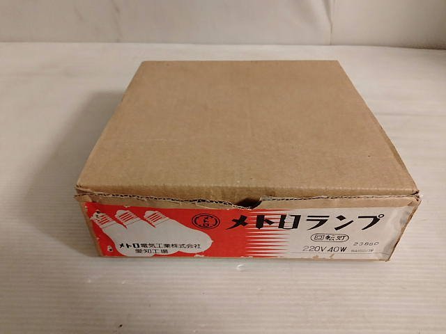 メトロランプ　回転灯　20個　220V40W