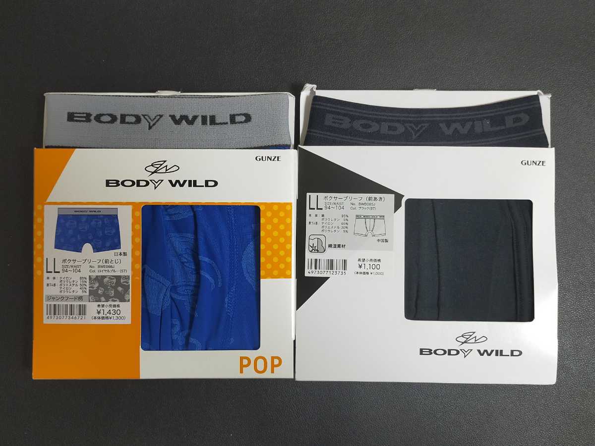 LL★送料無料！⑧⑨即決！BODY WILD 2枚セット ボディーワイルド ボクサーパンツ ボクサーブリーフ メンズ XL LL=94～104cm/下着 