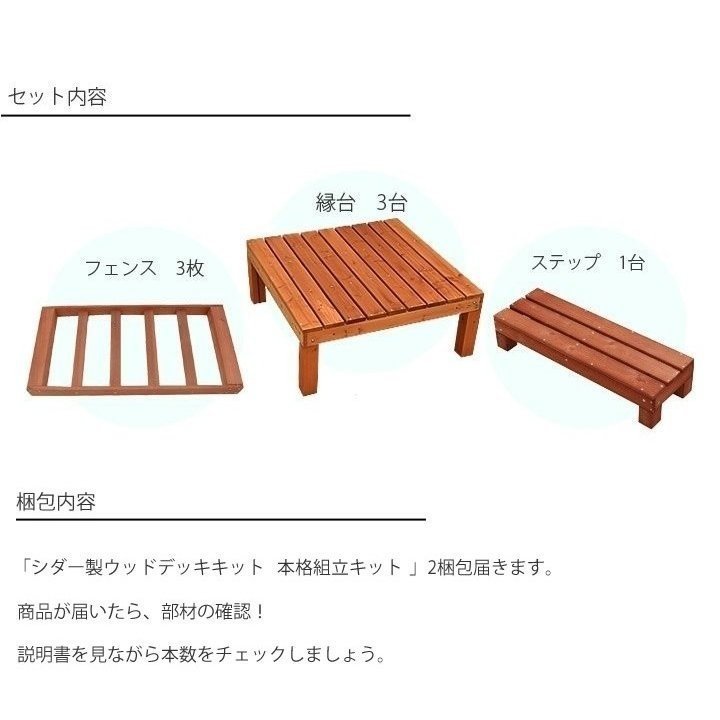 ウッドデッキ セット キット DIY 天然木 7点セット 0.75坪 ライト