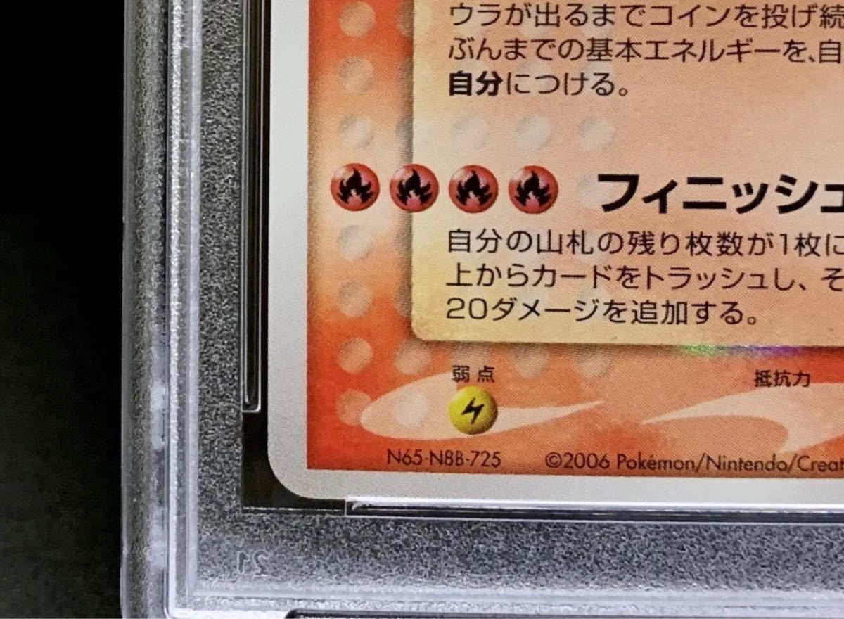 PSA 8 鑑定品 ポケモンカード 2006年 ギャラドス ゴールド PSA 8 鑑定品 ポケモンカード 2006年 ギャラドス ゴールド