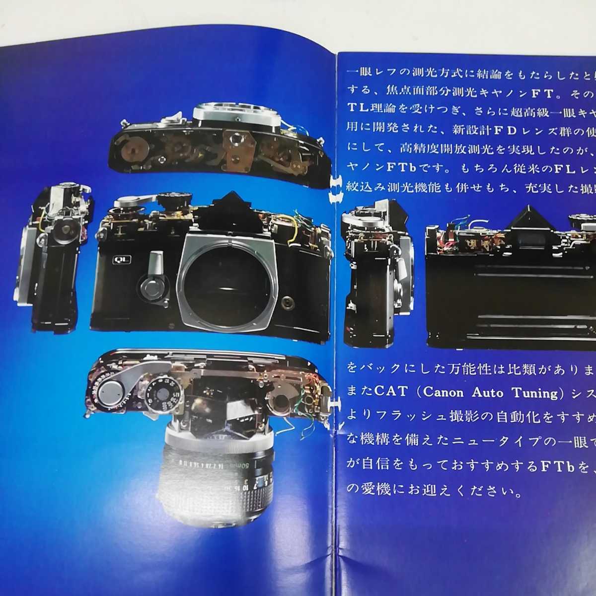 1-# Canon FTb catalog Canon single‐lens reflex camera FD lens group optics technology FD/FL lens 