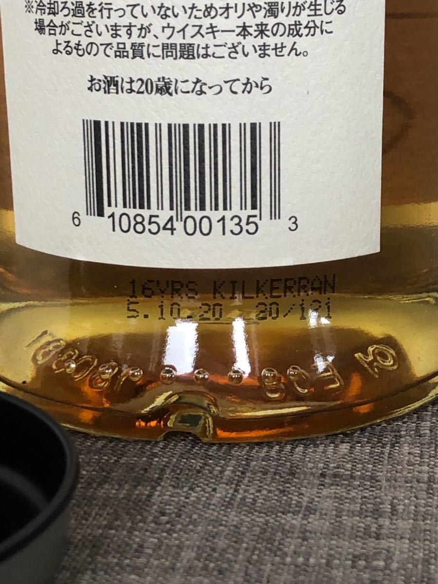 終売品 希少】キルケラン16年 700ml 46度 最終値下げ kccconline.org