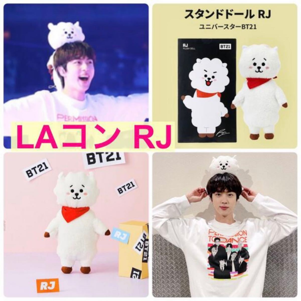 LA公演《初代RJ》RJ スタンディングドール ぬいぐるみ JIN BT21 LA公演《初代RJ》RJ スタンディングドール ぬいぐるみ JIN BT21