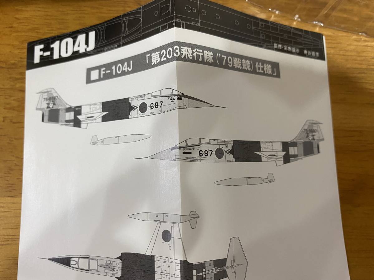 JASDF　コレクション　F-104J　第203飛行隊　（’79戦競）仕様　限定品_画像5