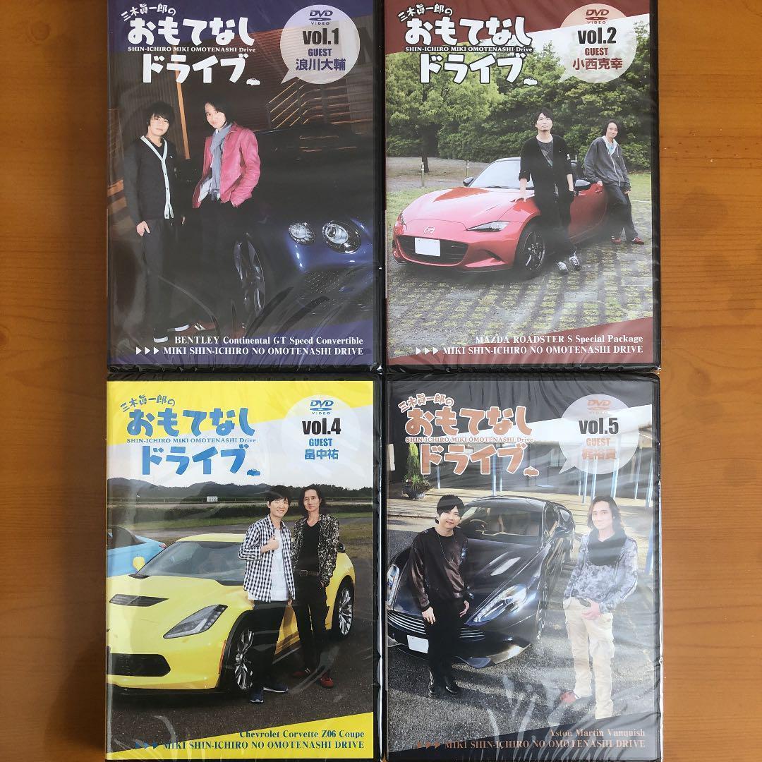 新品未開封DVD 『三木眞一郎のおもてなしドライブVol 1・2・4・5 ／4本セット』三木眞一郎 浪川大輔 小西克幸 畠中祐  梶裕貴｜PayPayフリマ