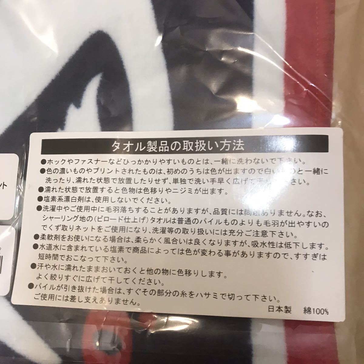 新品未開封 廣岡大志 東京ヤクルトスワローズ 2016年発売 タオル マフラー 読売ジャイアンツ 燕 つば九郎 広岡 神宮 巨人 村上 宗隆 product details | Yahoo! Auctions Japan proxy bidding and shopping service | FROM JAPAN 新品未開封 廣岡大志 東京ヤクルトスワローズ 2016年発売 タオル マフラー 読売ジャイアンツ 燕 つば九郎 広岡 神宮 巨人 村上 宗隆 product details | Yahoo! Auctions Japan proxy bidding and shopping service | FROM JAPAN