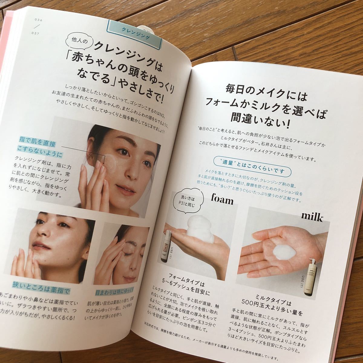 2022新作モデル 一週間であなたの肌は変わります 大人の美肌学習帳