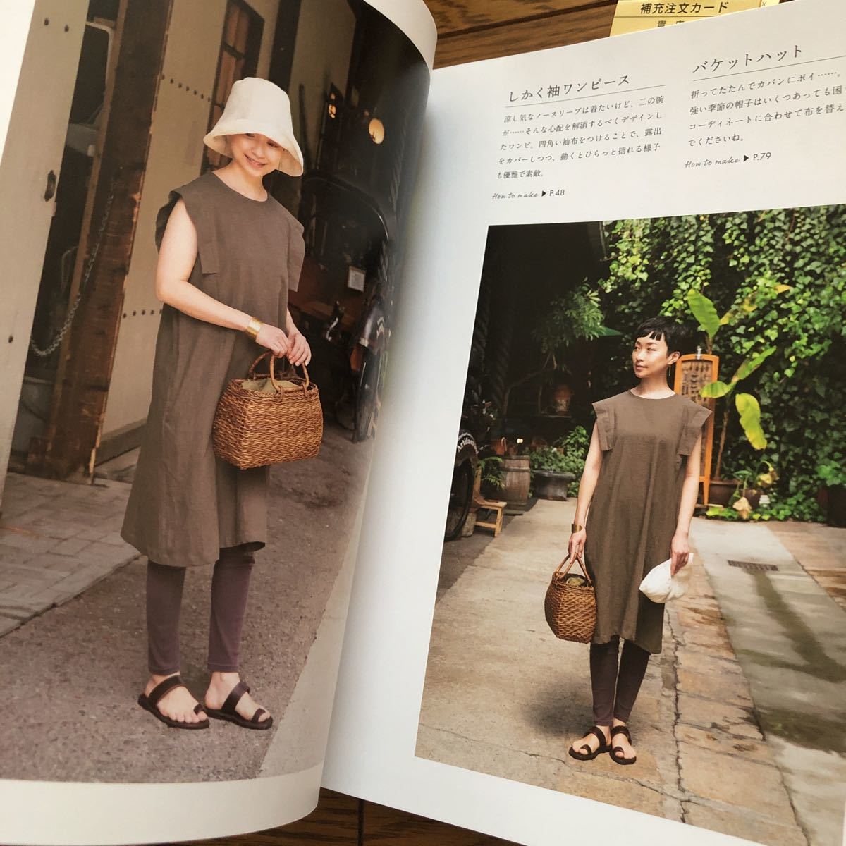 感じのいい、大人服 手芸 洋裁 洋服作り 美濃羽まゆみ/著