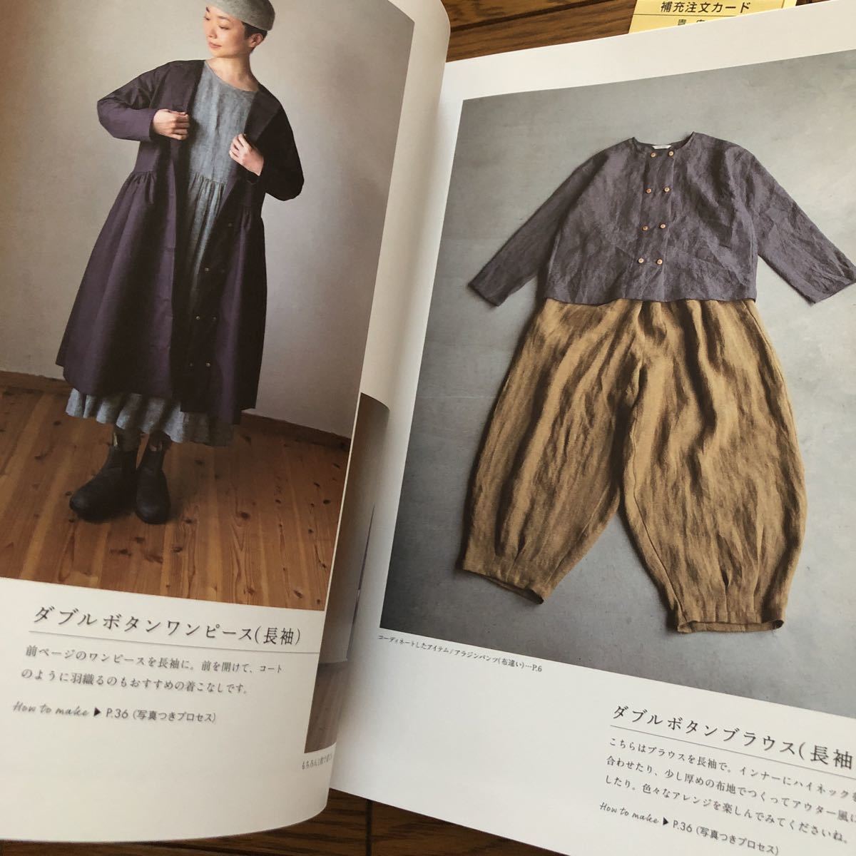 感じのいい、大人服 手芸 洋裁 洋服作り 美濃羽まゆみ/著