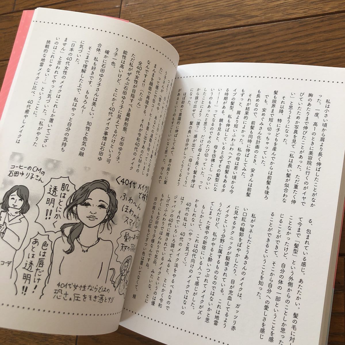 Paypayフリマ いつになったらキレイになるの 私のぐるぐる美容道 鏡を見るのが辛くなってきたら Paypayフリマ いつになったらキレイになるの 私のぐるぐる美容道 鏡を見るのが辛くなってきたら