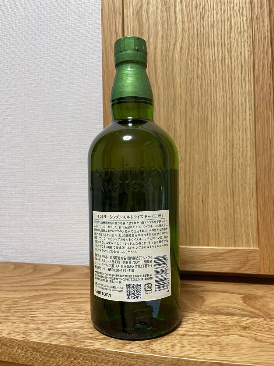 セット】サントリー白州 ニッカウイスキーフロムザバレル | contifarma.pe