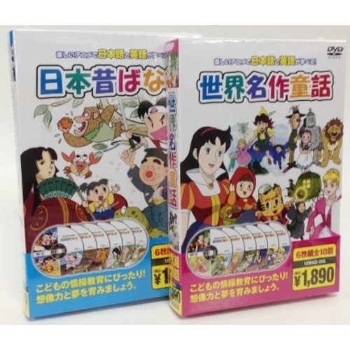 新品/未開封】VHS・ビデオ/バイリンガル世界の童話12セット-