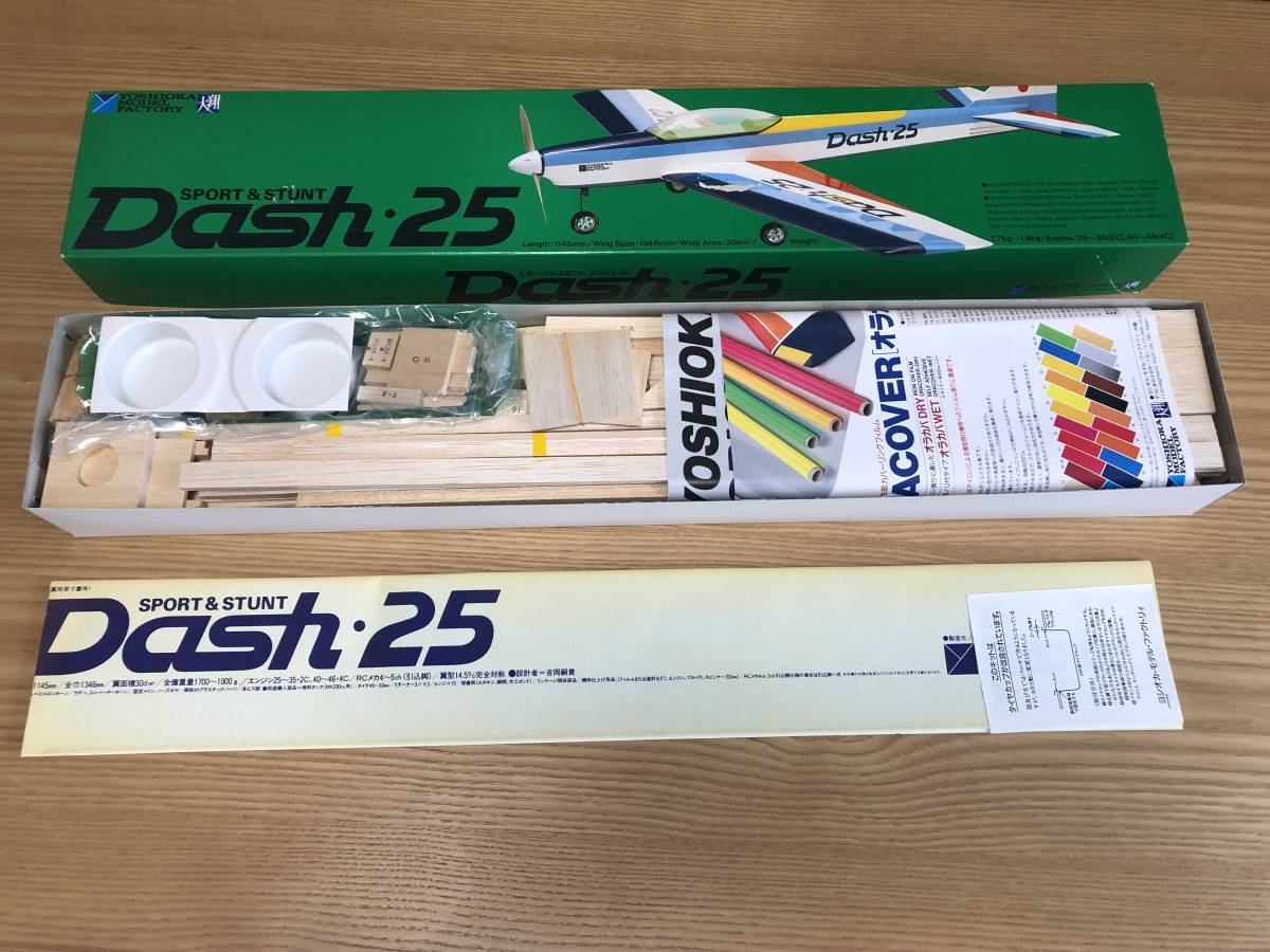 ヨシオカ・モデルファクトリーDASH・25 | ncdc-gkp.in
