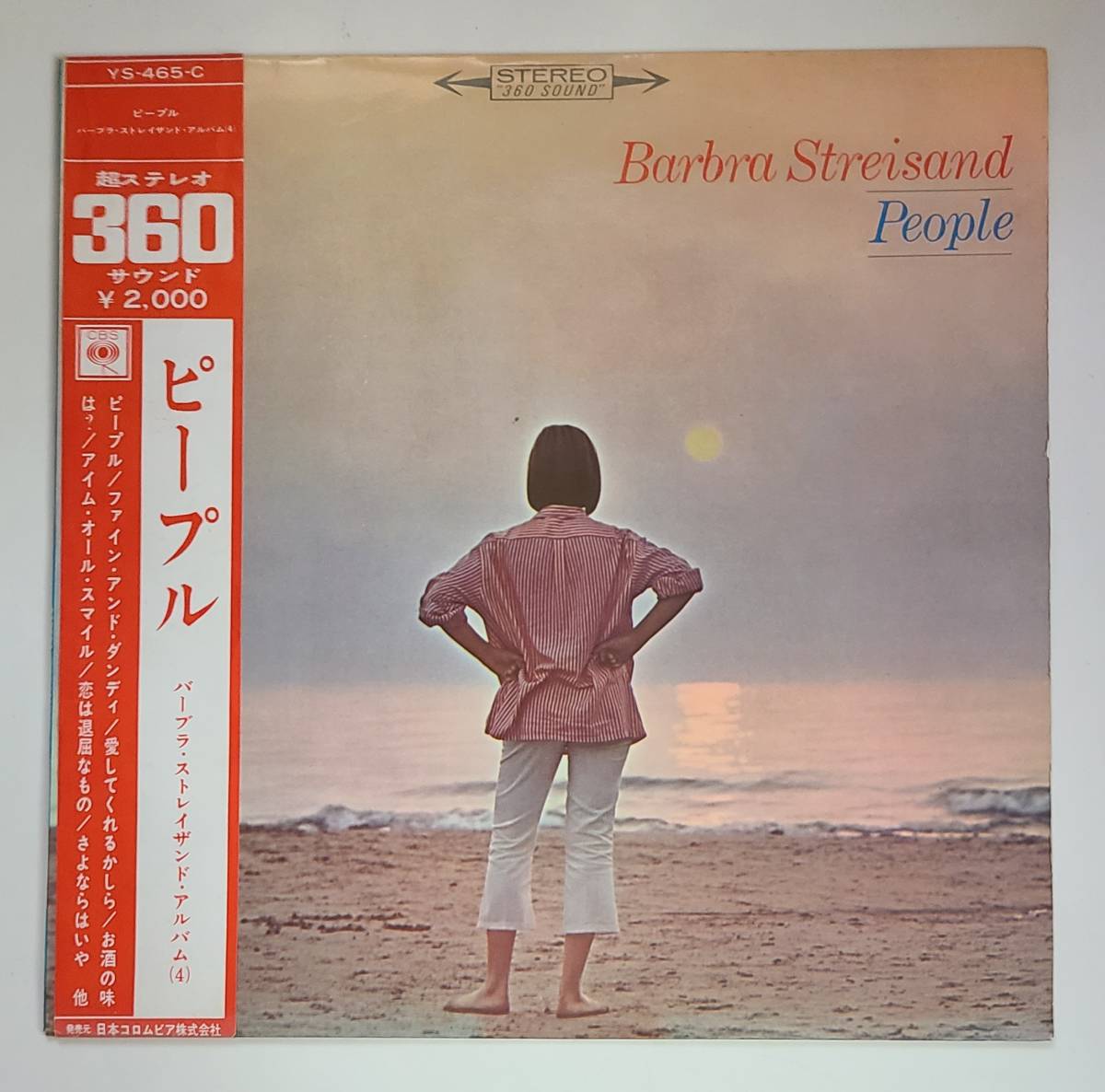  bar bla* -stroke riser ndo# People # Japan ko rom Via # with belt # super stereo 360 sound #YS-465-C#BARBRA STREISAND