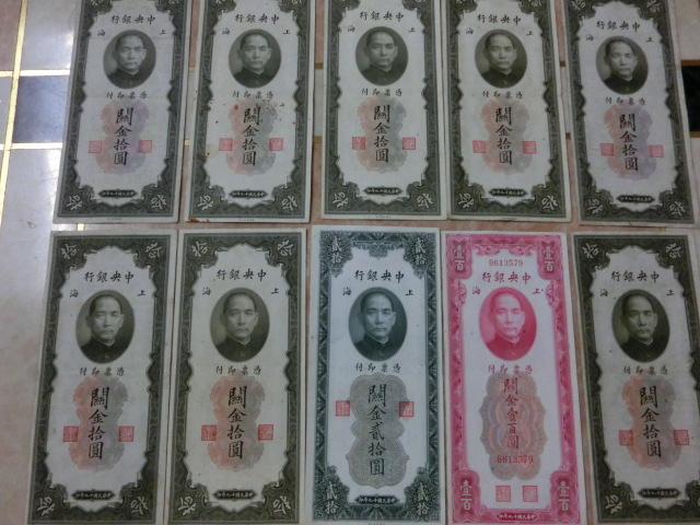 ★ 上海 中央銀行 3種10枚セット ★ No.491