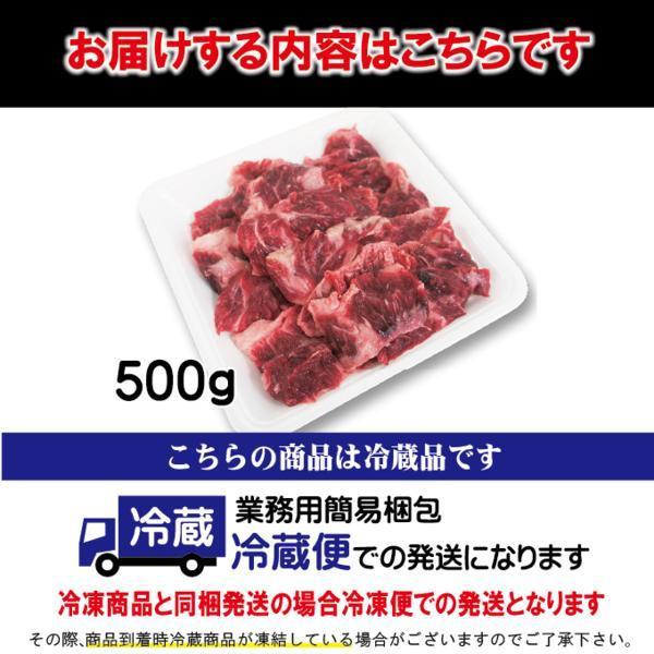 黒毛和牛Ａ4等級希少部位メガネ カルビ焼肉用500ｇ 冷蔵 国産牛肉_画像6