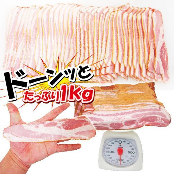 スライスベーコン1kg　冷蔵真空パック対応 訳ありではない_画像2