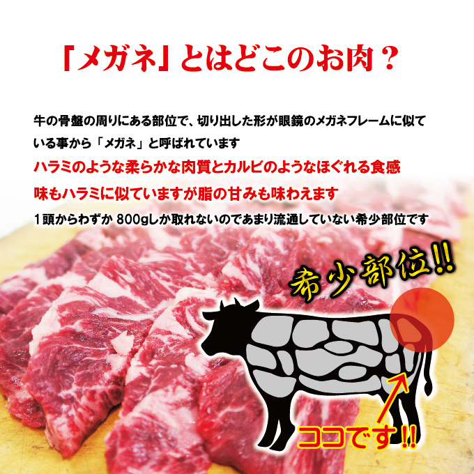 国産黒毛和牛 希少部位めがね冷蔵品　 霜降りカルビ焼き肉用500g_画像2