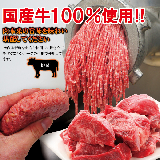 【送料無料】肉汁たっぷり国産牛100％生ハンバーグ130ｇ×2個 ※2セット落札でプラス3個おまけ【ステーキ】【焼肉】【黒毛】【国産牛肉】_画像2