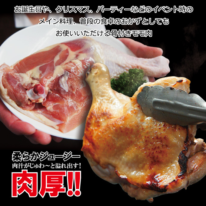 肉厚骨付き鶏もも肉ジャンボサイズ　1本入り冷凍330ｇ以上　チキンレッグアメリカ産【モモ】【フライド】【国産並みの肉厚】【若鶏肉】_画像2